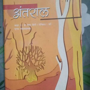 Class 12 Hindi Book Antral