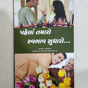 Set Of 8 Gujarati Books.