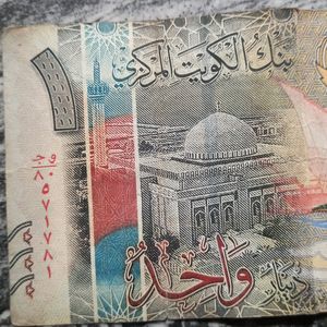 Kuwait  One Dinar