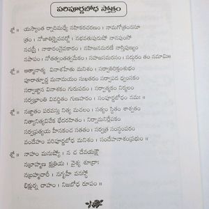 THE THEORY OF INDIAN SPIRITUALITY (Telugu) Book