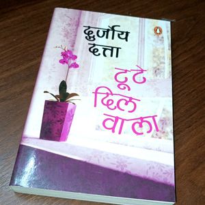 Durjoy Datta Romantic Novels Hindi