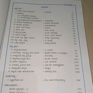 2nd Language Kannada PUC Textbook