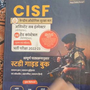 This Is Best Book For Cisf Capf Ssc Gd Aspirant