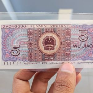 China Currency Note