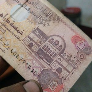 5 Dirhams In Good Condition