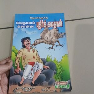 Tamil Book For Kids Combo Of 2