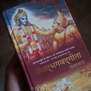 Shrimad Bhagwat Geeta Yatharth Roop