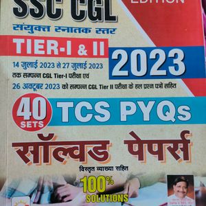 SSC CGL TIER -1 & 2 SOLVED PAPERS 2023