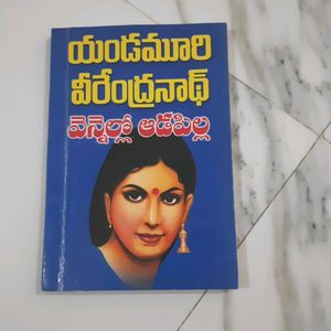 Combo Of 5 Telugu Novels