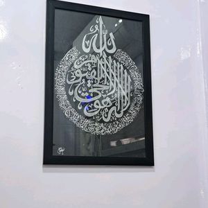 Handmade Arabic Calligraphy Aytul Kursi Painting