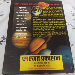 INTERNET INFORMATION IN HINDI EDITION