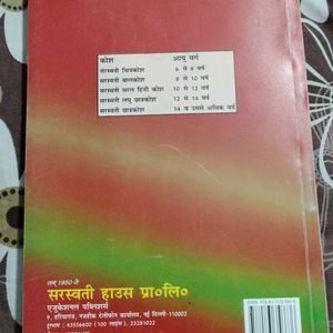 HINDI DICTIONARY