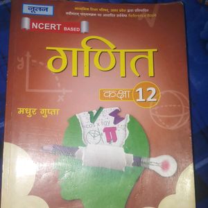 Nagin Prakashn Class 12th Maths Book