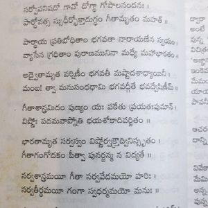 USHA SRI BHAGAVATHAM (Telugu Devotional)