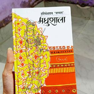 Hardcover Madhushala -  मधुशाला