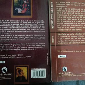 Modern And Medival History By Vipin & Satish Chand