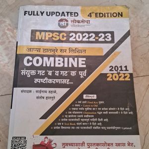 Mpsc Combine Book