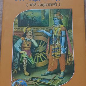 I'm Selling Hindu Religion Book