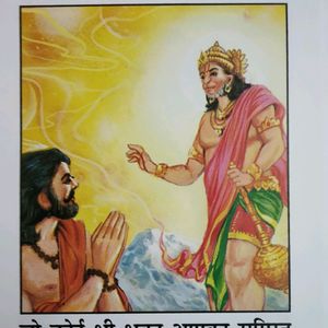 45 Hanuman Chalisa