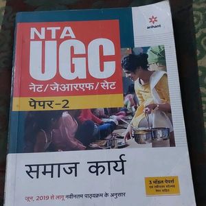 NTA UGC paper 2 Book