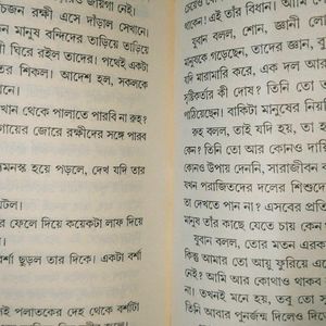 রূপকথার মানুষ / Roopkothar manush