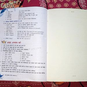 Class 8 Hindi Grammar Book 416 Pages