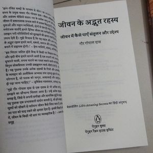 Sadguru And Swami Gaur Gopal Das Books