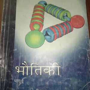 Class 11 Physics  Book