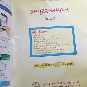 Computer Textbook New