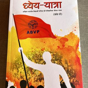 ध्येय यात्रा An Autobiography On Abvp