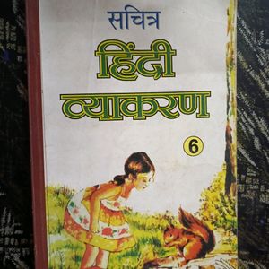 Hindi Grammar Book Of Class 6