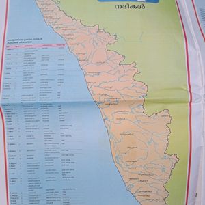 കേരള സ്കൂൾ അറ്റ്‌ലസ് ,എന്റെ കേരളം