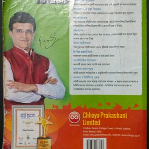 Class 9 Bengali Guide Book Of Wbbse Board