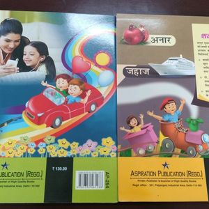 Hindi Books (New Unused)