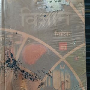 10th Class Science Regression/ Pass  Book