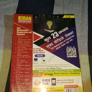 SSC Maths Book Kiran Publication