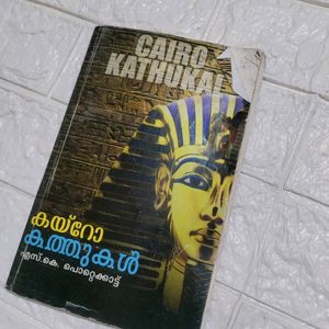 Cairo Kathukal,langalakshmi