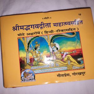 Bhagwat Gita Book