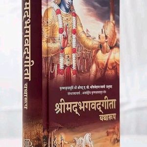 Srimad bhagawad Gita In Hindi