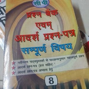 Book 8th Class ,