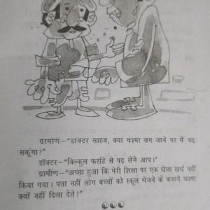 Hasi Ka Khazana Comedy Book