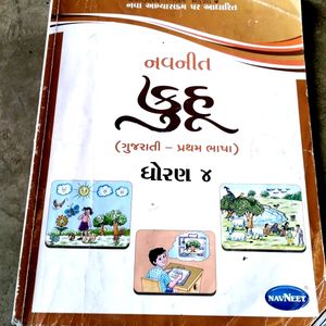 Kuhu Navneet Gujarati First Language Digestion