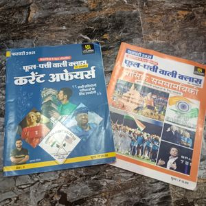 Utkarsh Classes Current Affairs Books Fuul Patti