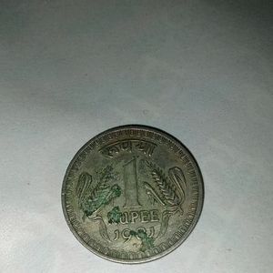 Rare Rupees One Coin 1981