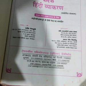 ICSE Hindi Vyakaran