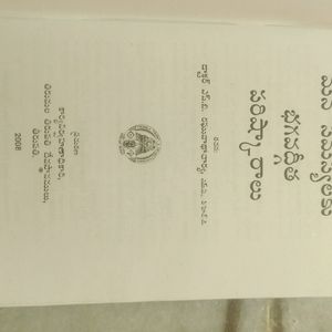 భగవద్గీత పరిచయ గ్రంథము - An Essential Guide