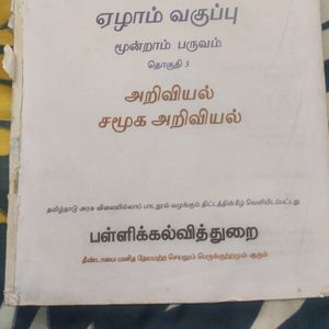 7th Social Book Tnpsc