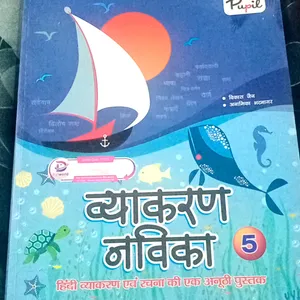 Hindi grammar book class 5th