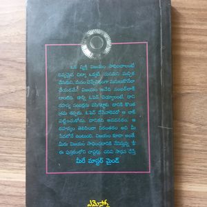 Telugu Book