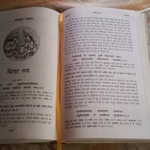 Shri Madbhagvat Gita Book